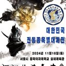 이정석태권도체육관 이미지