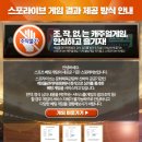골스포