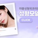 마블성형외과의원 이미지