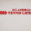 테니스라이프일산 네이버블로그