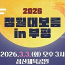 삼산체육공원 이미지