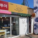 원당우 이미지