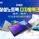 디지털삼성주 이미지