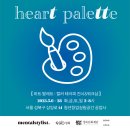 하트테라피 이미지