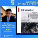 한국디지털서비스학회