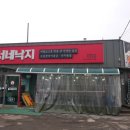 동서네낙지 이미지