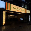 치치덮밥 | 경성대부경대 맛집 '호르몬치치' A코스 후기! 고기와 사이드 무한리필의 신세계를 맛보다