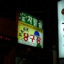 부산대학교 정문 우측 이미지