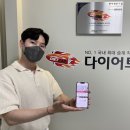 다이어트리스
