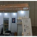 2023 경기술페스타 킨텍스 방문 후기