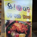 와구이닭은근바베큐 이미지