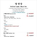 광화문 양갈비 네이버블로그
