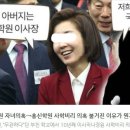 나경원 아들 서울대 제대로 걸렸군 이미지