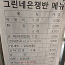 영동황제꽈배기 이미지