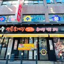 이화수 전통육개장 구리점 이미지