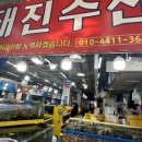 태진수산(주)