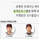 윤형준트레이닝센터 이미지