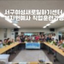 복지원예양성과정 이미지