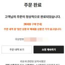 Clio 클리오 9월 폐쇄몰 후기 (패밀리세일 후기 / 택배깡!! / 유통기한 / 가격 비교)