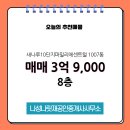 파밀리에공인중개사사무소 이미지