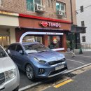한비숲 | 잠실송리단길: [띠목 본점] 후기