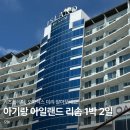 썬데이핫도그 | 태안 아일랜드 리솜 리조트 아기랑 1박2일 후기 / 키즈플레이, 피플레이스, 오아식스 식당