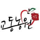 교동농원