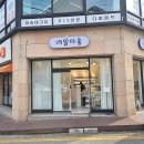 네일다 - 전주시 덕진구 세병로 178-6 | 네일다