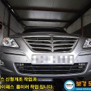 제네시스 신형개조와 하이패스룸미러 작업 이미지