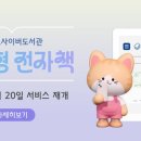 경기도,20일부터 구독형 전자책 14만 종 제공 이미지