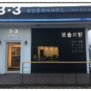 보승개발 이미지