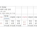 [하비센터] 2023 10월9일 한글날 정상 운영 안내 (오후 3시) 이미지