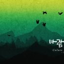 빛깔난다