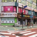봉현마늘보쌈칡냉면칼국수 이미지