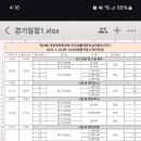 스피드스케이트장 이미지