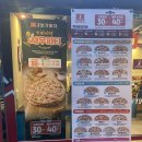 성내동맛집 7번가피자 놀부단호박피자 옴뇸뇸