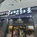 [24.8.17] 광주 광산구 모임하기 좋은 하남 고기 맛집 하남화로(하남3지구점) 후기
