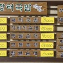 옛날국밥 이미지