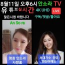 우정산악회 (춘천)우영주회장 안소라TV진영가수출연 이미지