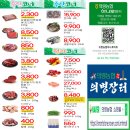 의령농협하나로마트 이미지