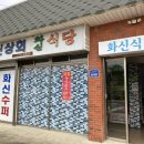 화신상회 이미지