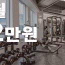 MVM 휘트니스 이미지