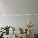 [soomile👶🏻Yiseo.day] 소르티르 돌잔치 당일!+차차메이크업&amp;헤어
