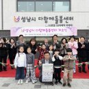 복정2어린이집 시민일보