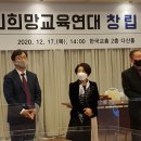 희망교육