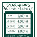 스타멍스 이미지