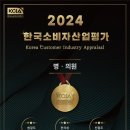 온마음치과의원 | 2024년 한국소비자산업평가 &#34;오송 온마음치과의원&#34; 병·의원 분야 우수업체 선정