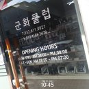 군장점군화클럽