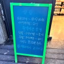 보릿고개 분당점 이미지