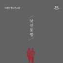 이경순 이미지